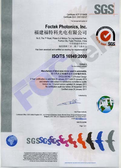 福特科顺利通过ISO/TS 16949:2009 质量体系认证