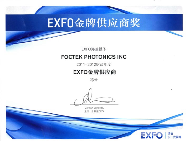 福特科再次获得“EXFO金牌供应商”的殊荣